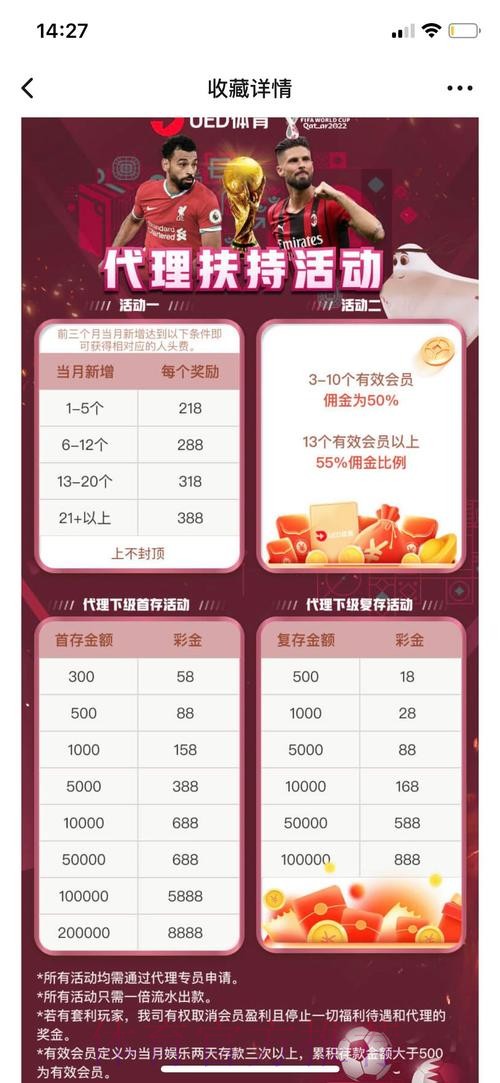 世界杯滚球网站入口地址