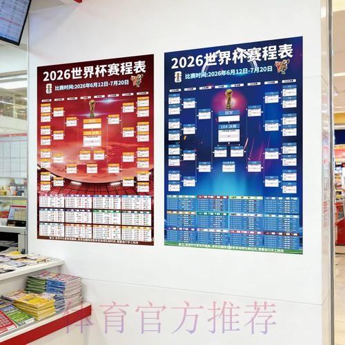 实时全站世界杯投注攻略解析